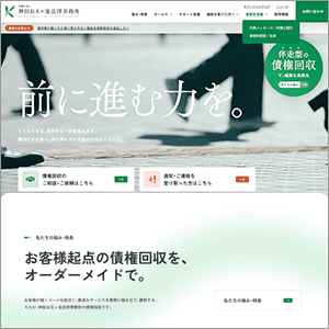神田お玉ヶ池法律事務所のサイト
